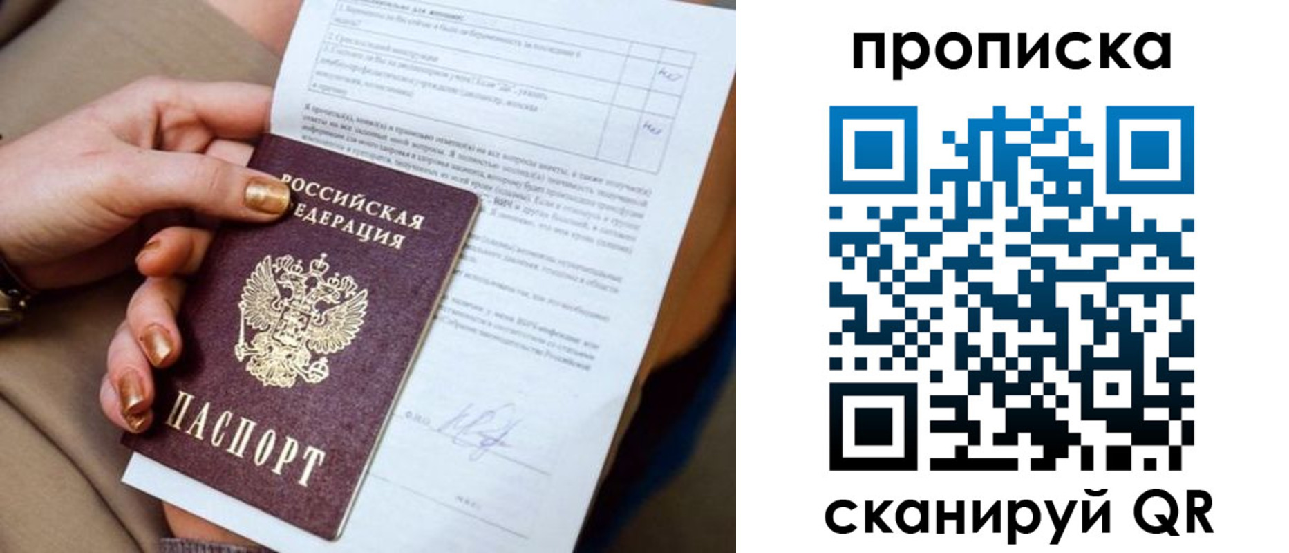 найти адрес прописки в Моздоке