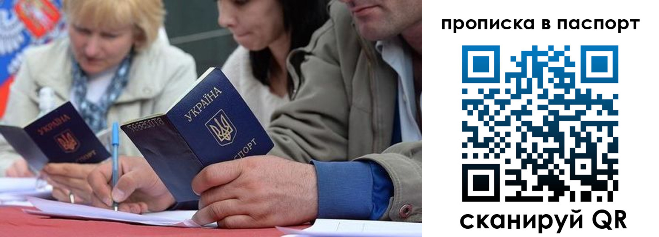 прописка штамп в Моздоке