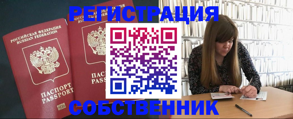 прописка законно в Моздоке