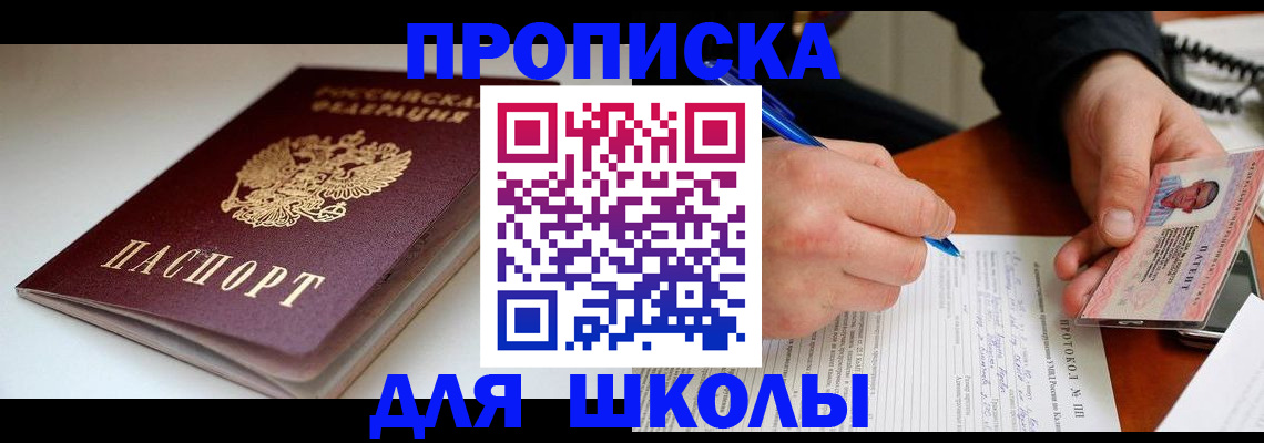 временная регистрация гарантия в Моздоке