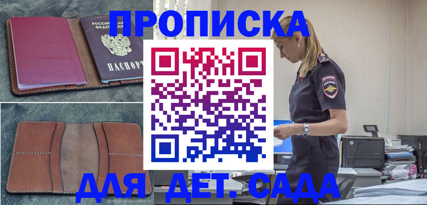 временная регистрация поиск в Моздоке