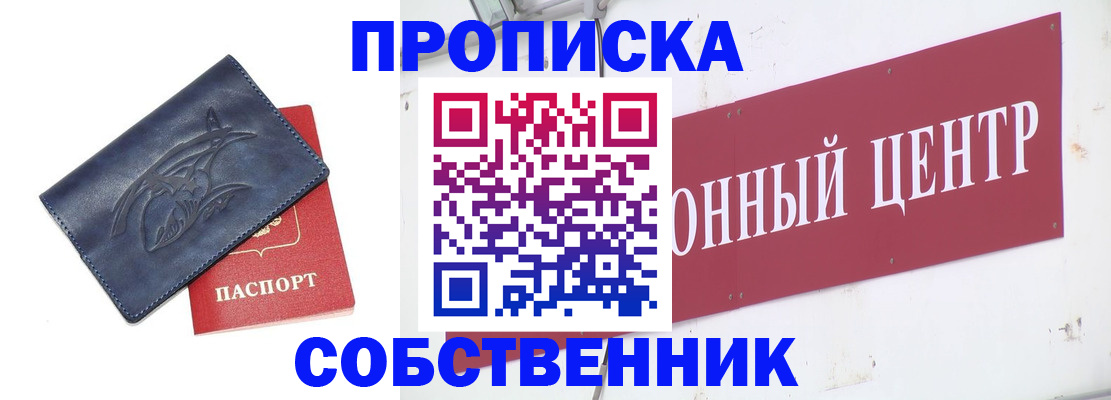 временная регистрация для всех в Моздоке