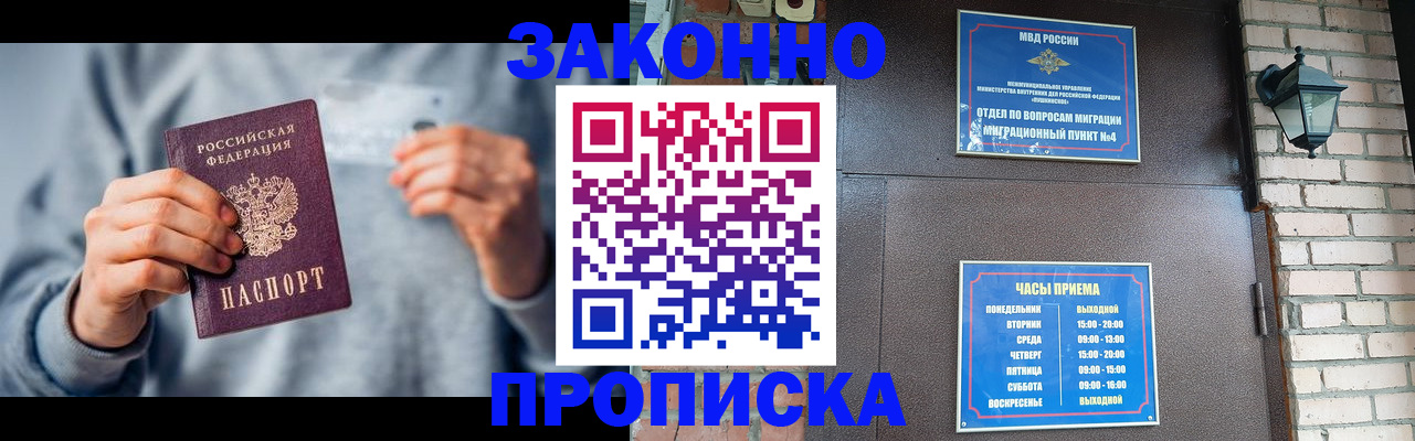 временная регистрация для всех в Моздоке