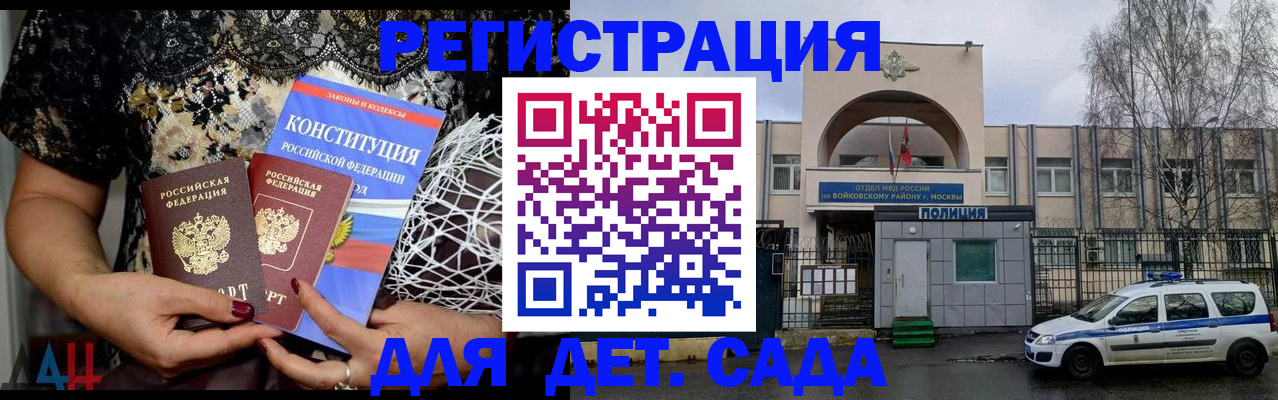 временная регистрация надежно в Моздоке