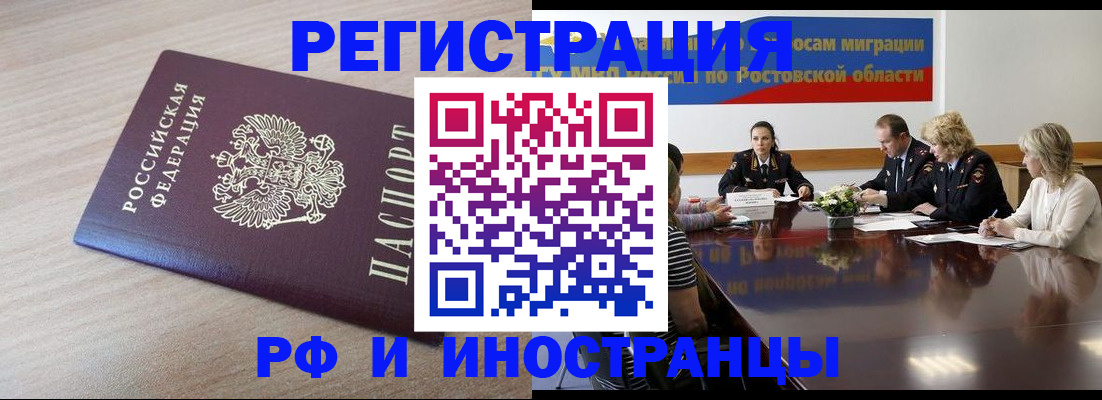 прописка законно в Моздоке